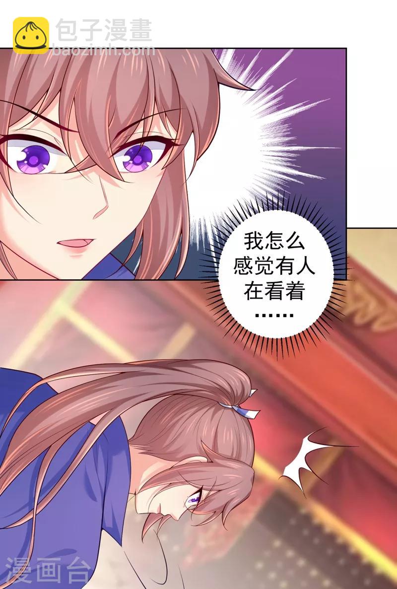 第235话 容时才是你的父亲-第238话