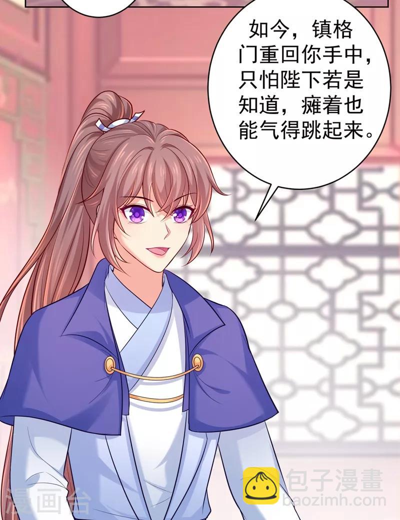 第237话 容叔叔新年快乐-第240话