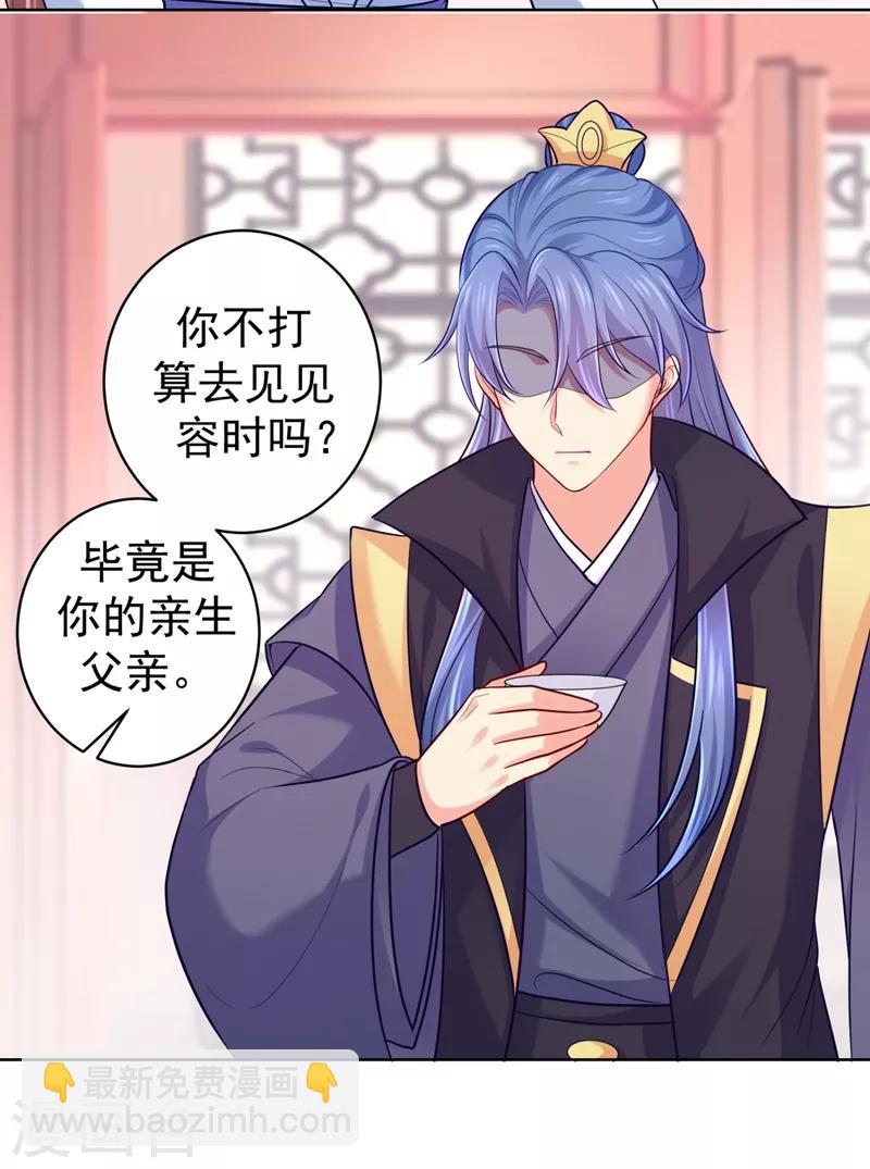 第237话 容叔叔新年快乐-第240话
