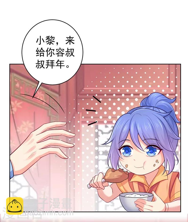 第237话 容叔叔新年快乐-第240话