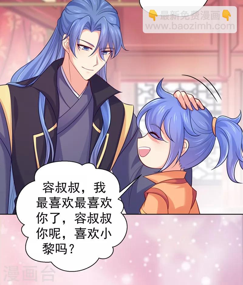 第237话 容叔叔新年快乐-第240话