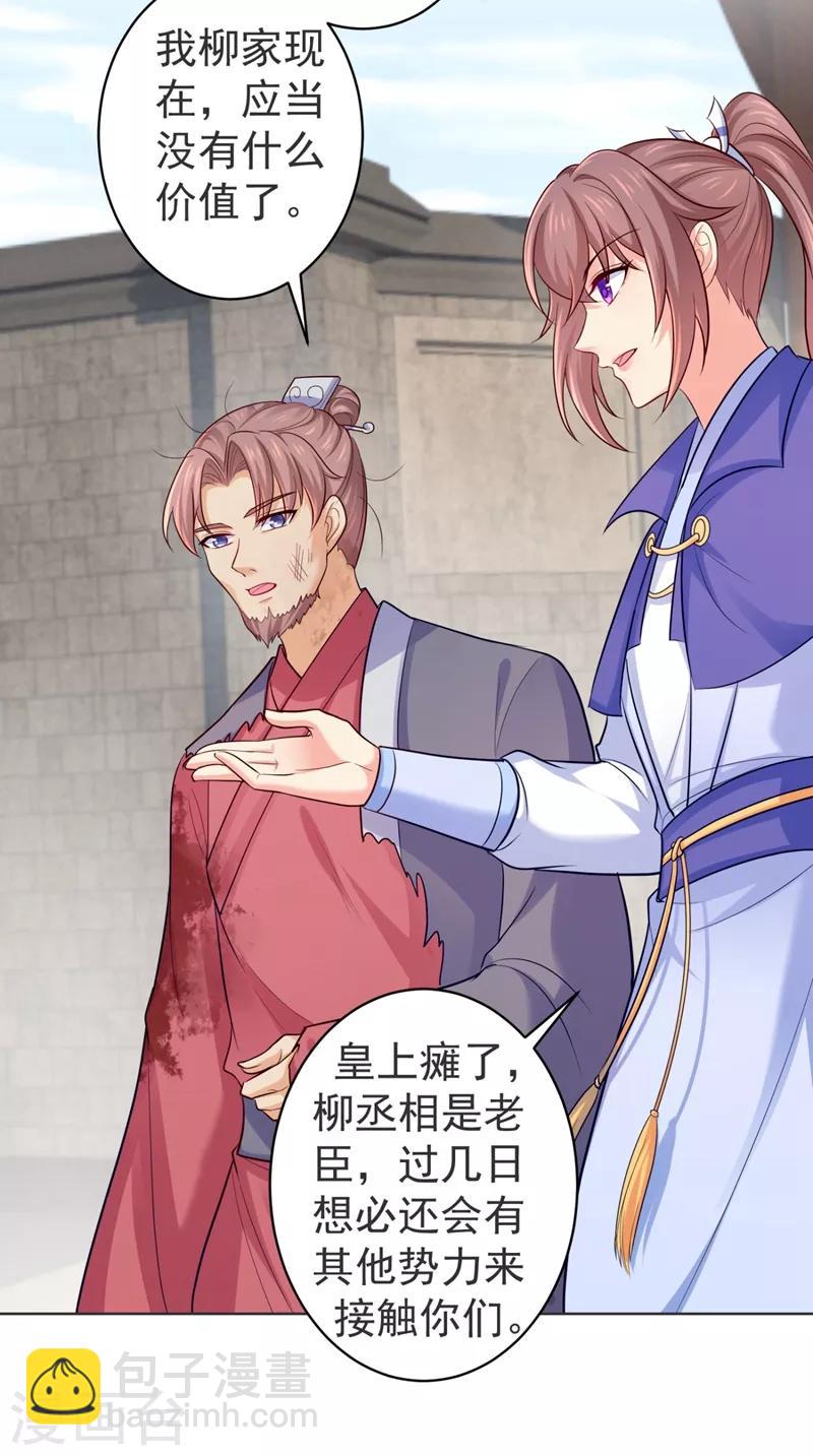 第237话 容叔叔新年快乐-第240话