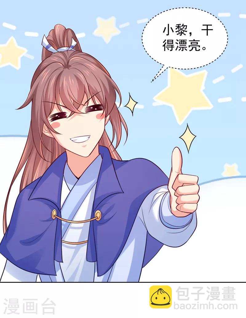 第237话 容叔叔新年快乐-第240话