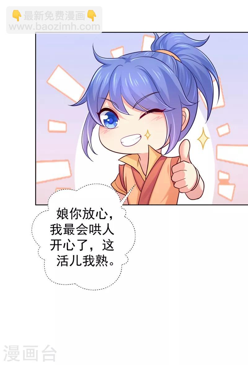第237话 容叔叔新年快乐-第240话