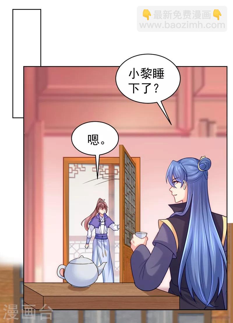 第237话 容叔叔新年快乐-第240话