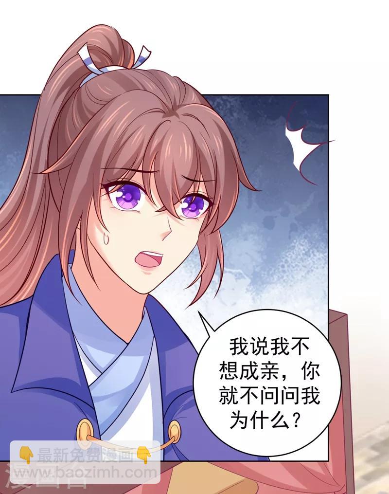 第237话 容叔叔新年快乐-第240话