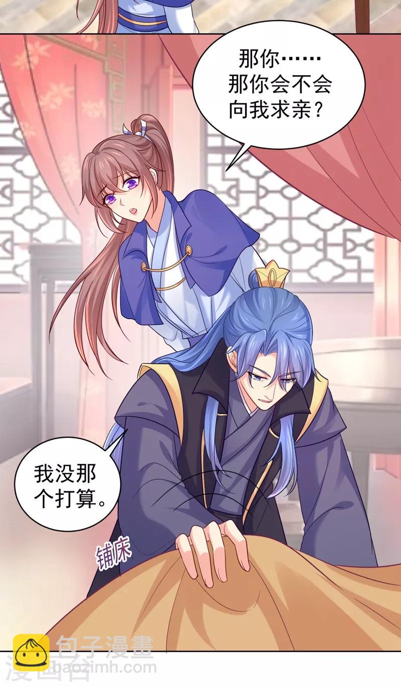 第237话 容叔叔新年快乐-第240话