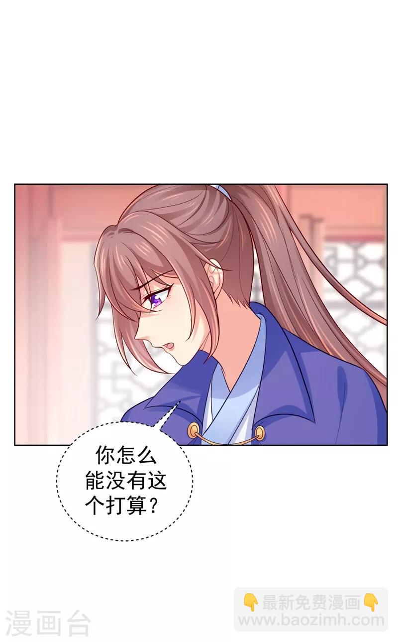 第237话 容叔叔新年快乐-第240话