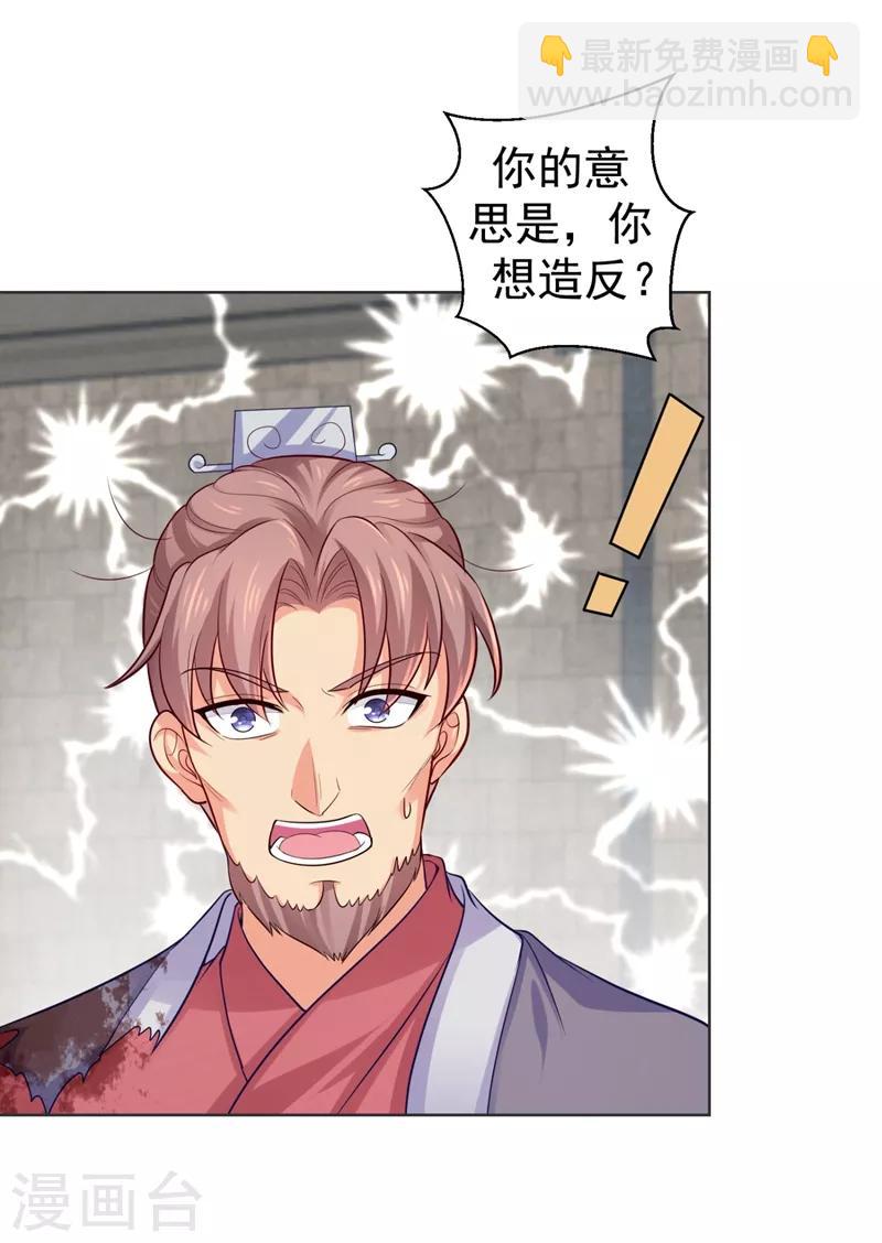 第237话 容叔叔新年快乐-第240话
