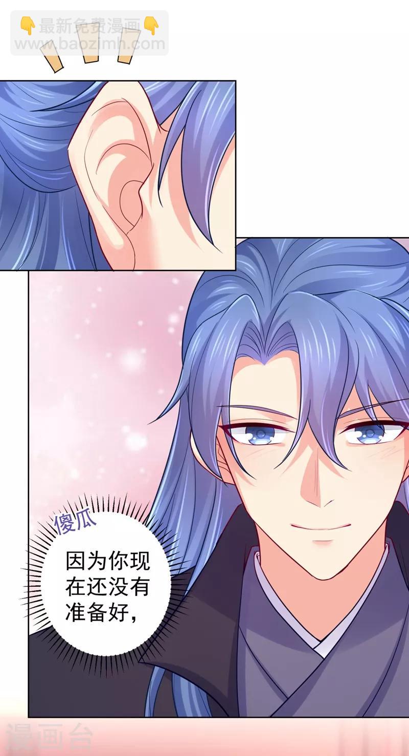 第237话 容叔叔新年快乐-第240话