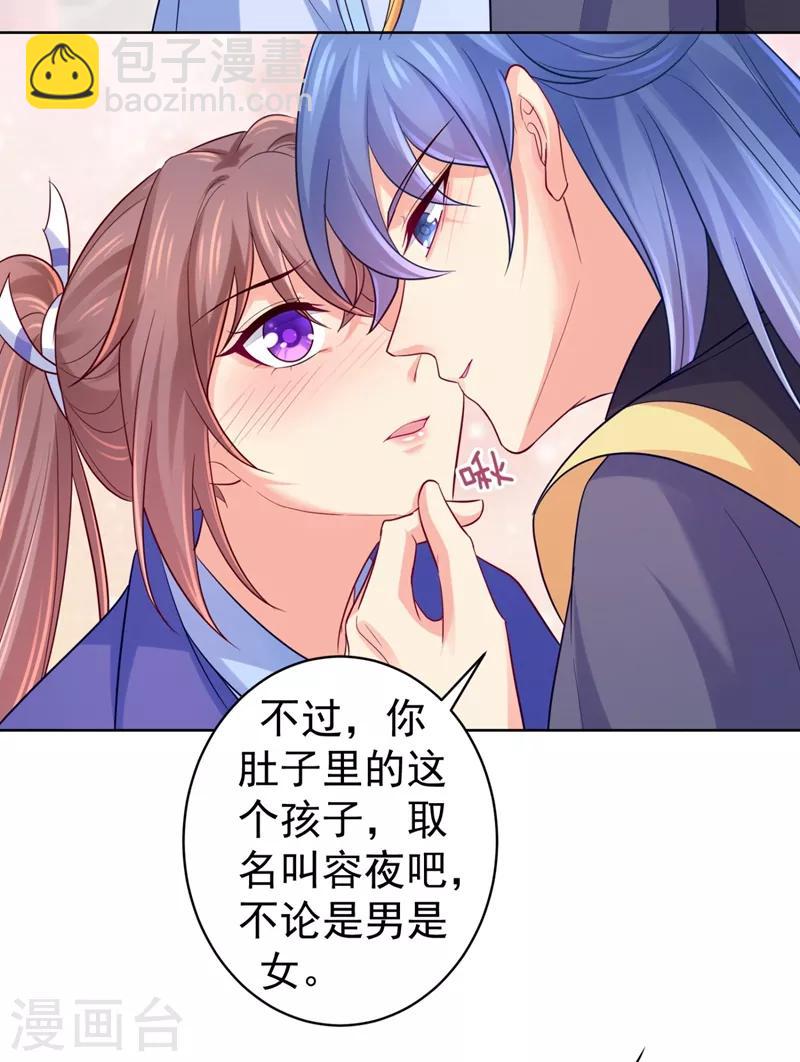 第237话 容叔叔新年快乐-第240话