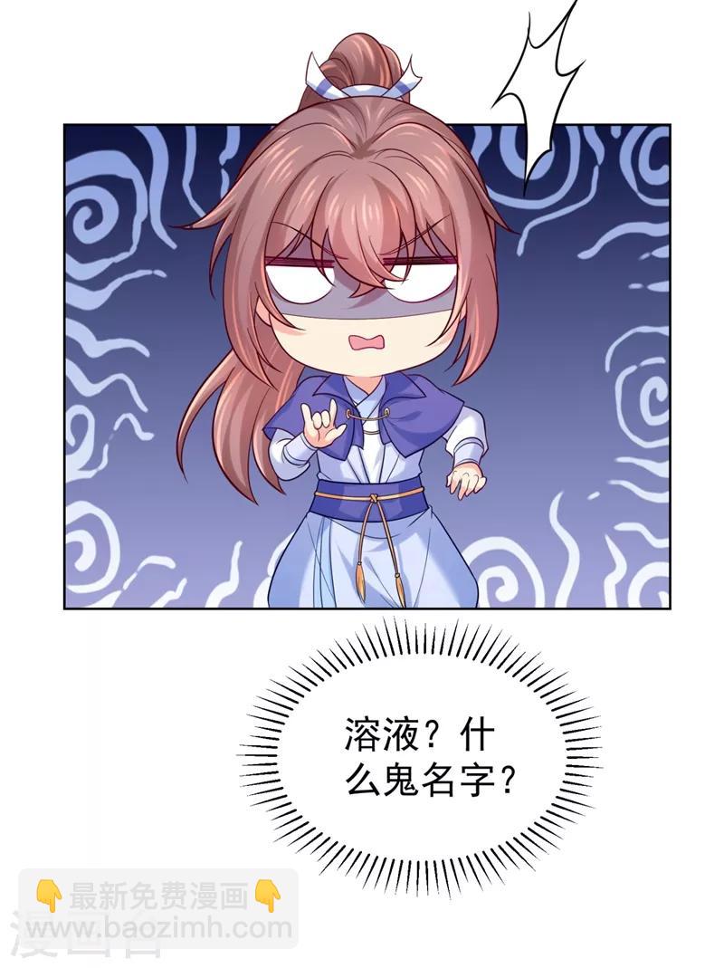 第237话 容叔叔新年快乐-第240话