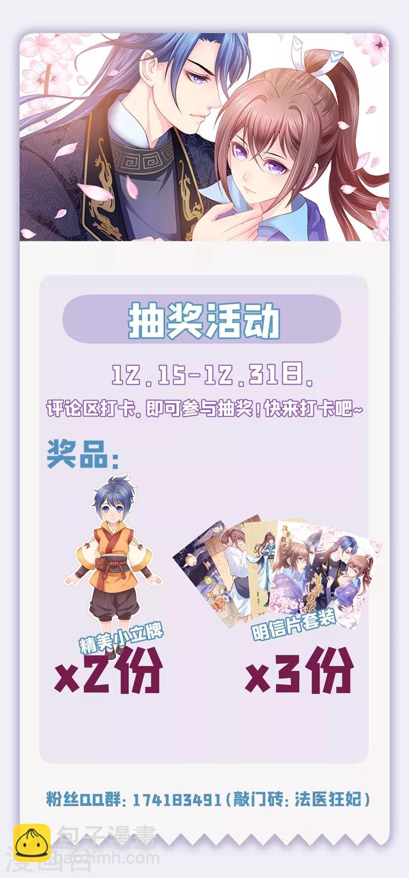 第237话 容叔叔新年快乐-第240话
