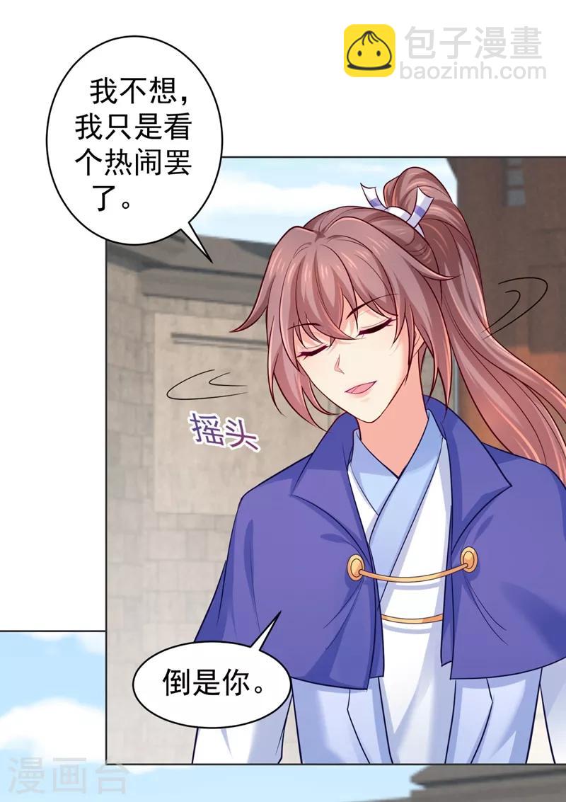 第237话 容叔叔新年快乐-第240话