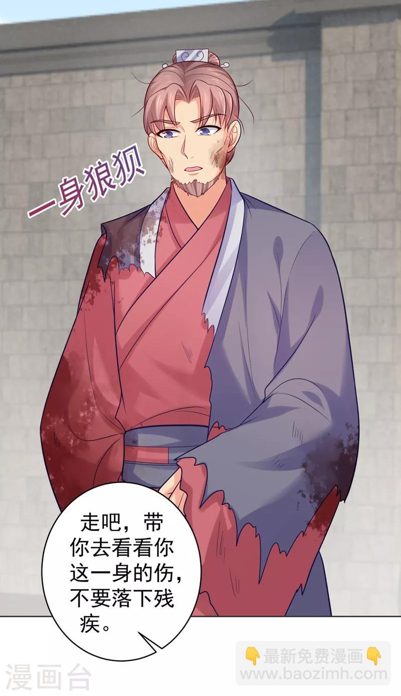 第237话 容叔叔新年快乐-第240话