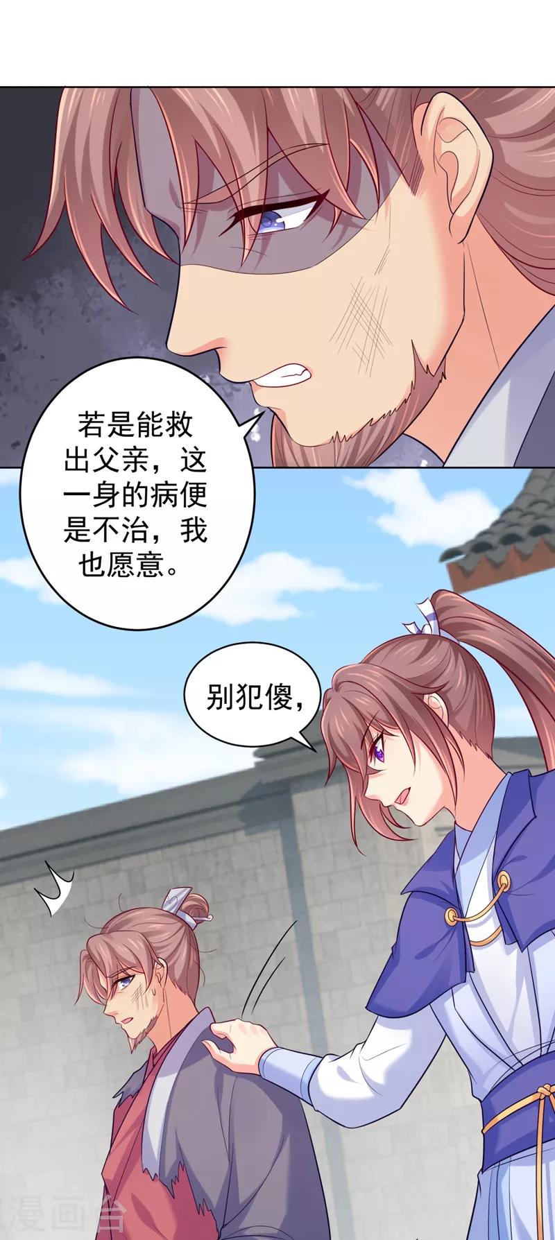 第237话 容叔叔新年快乐-第240话