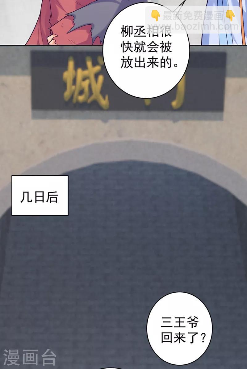 第237话 容叔叔新年快乐-第240话