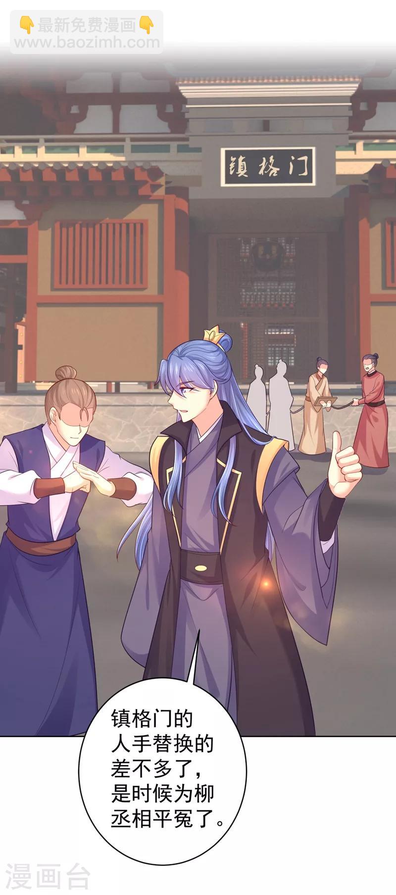 第237话 容叔叔新年快乐-第240话