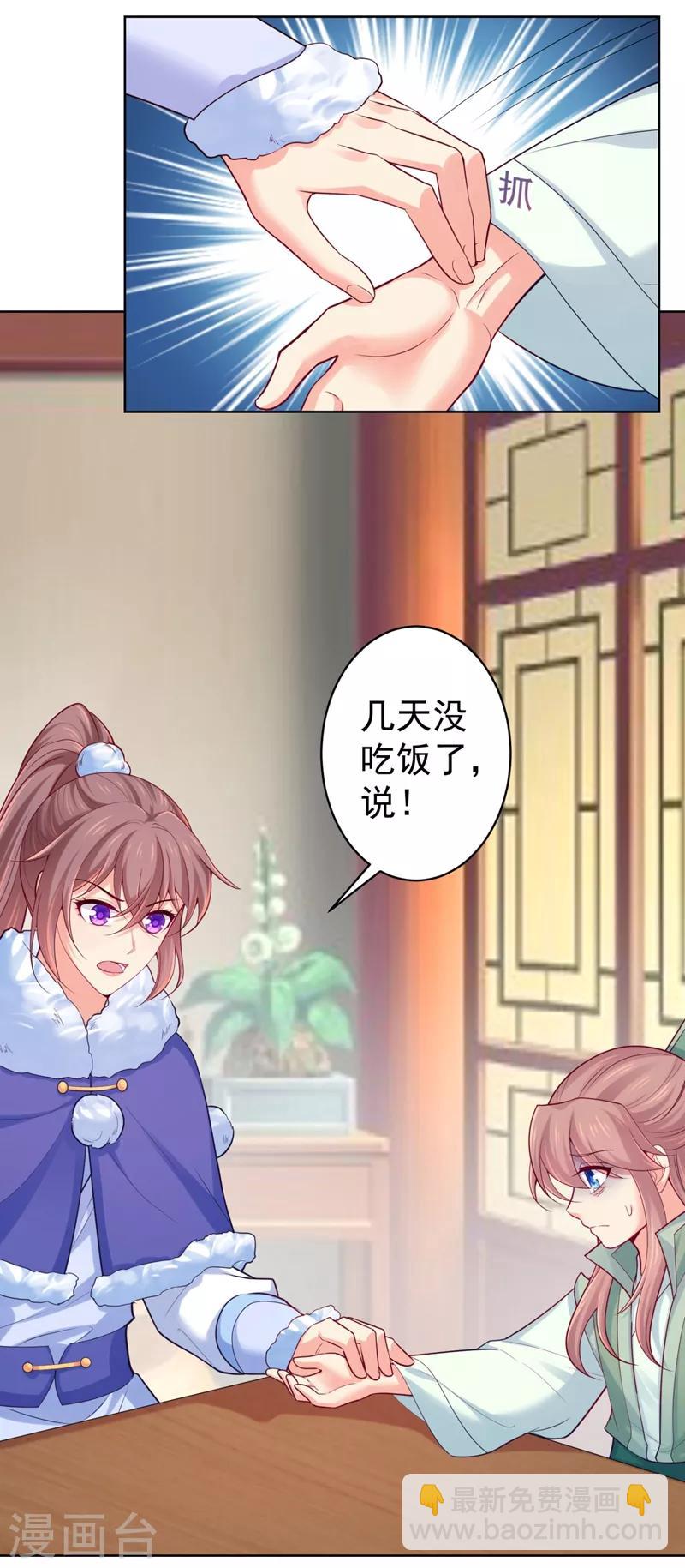第240话 我带你离开-第244话