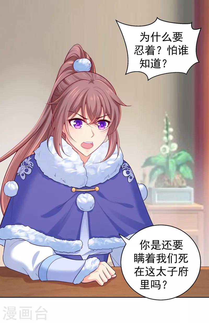 第240话 我带你离开-第244话