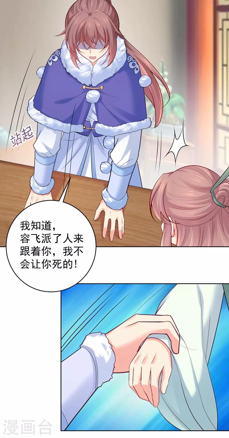 第240话 我带你离开-第244话
