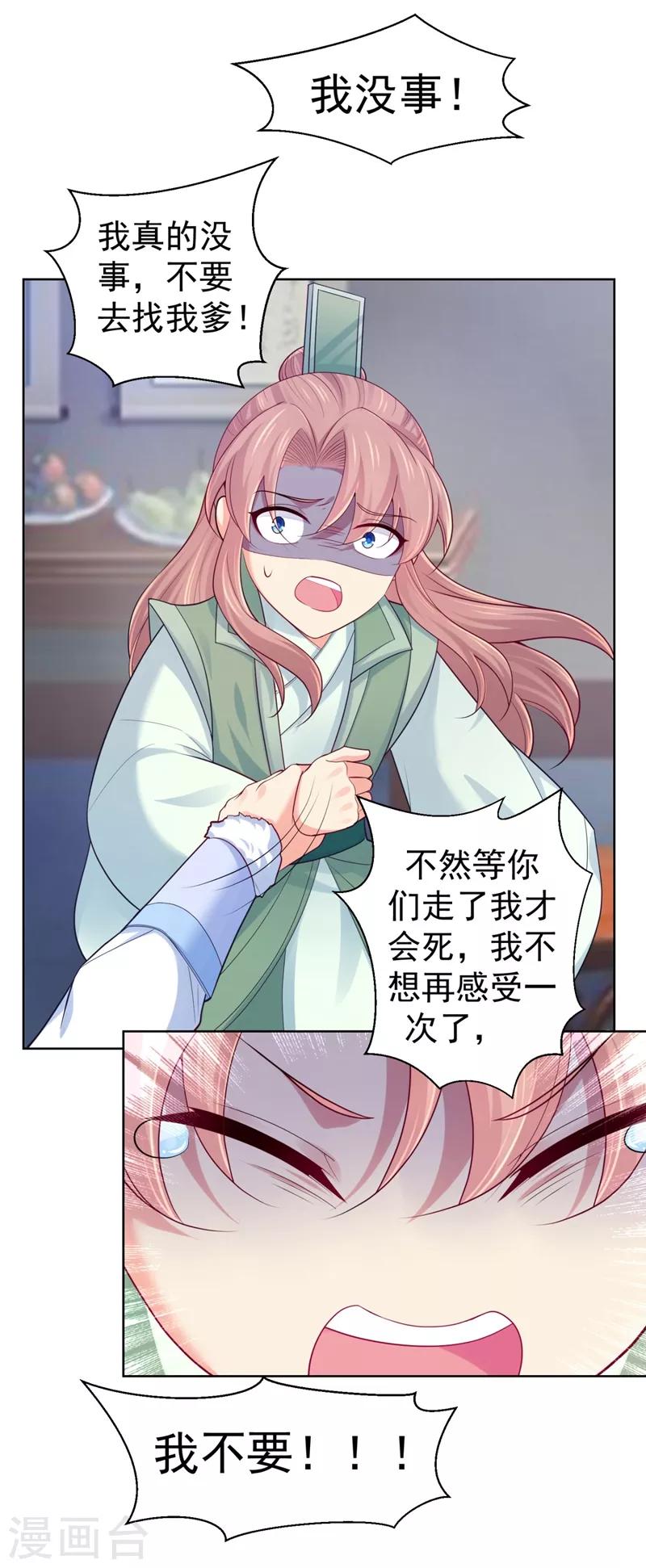 第240话 我带你离开-第244话