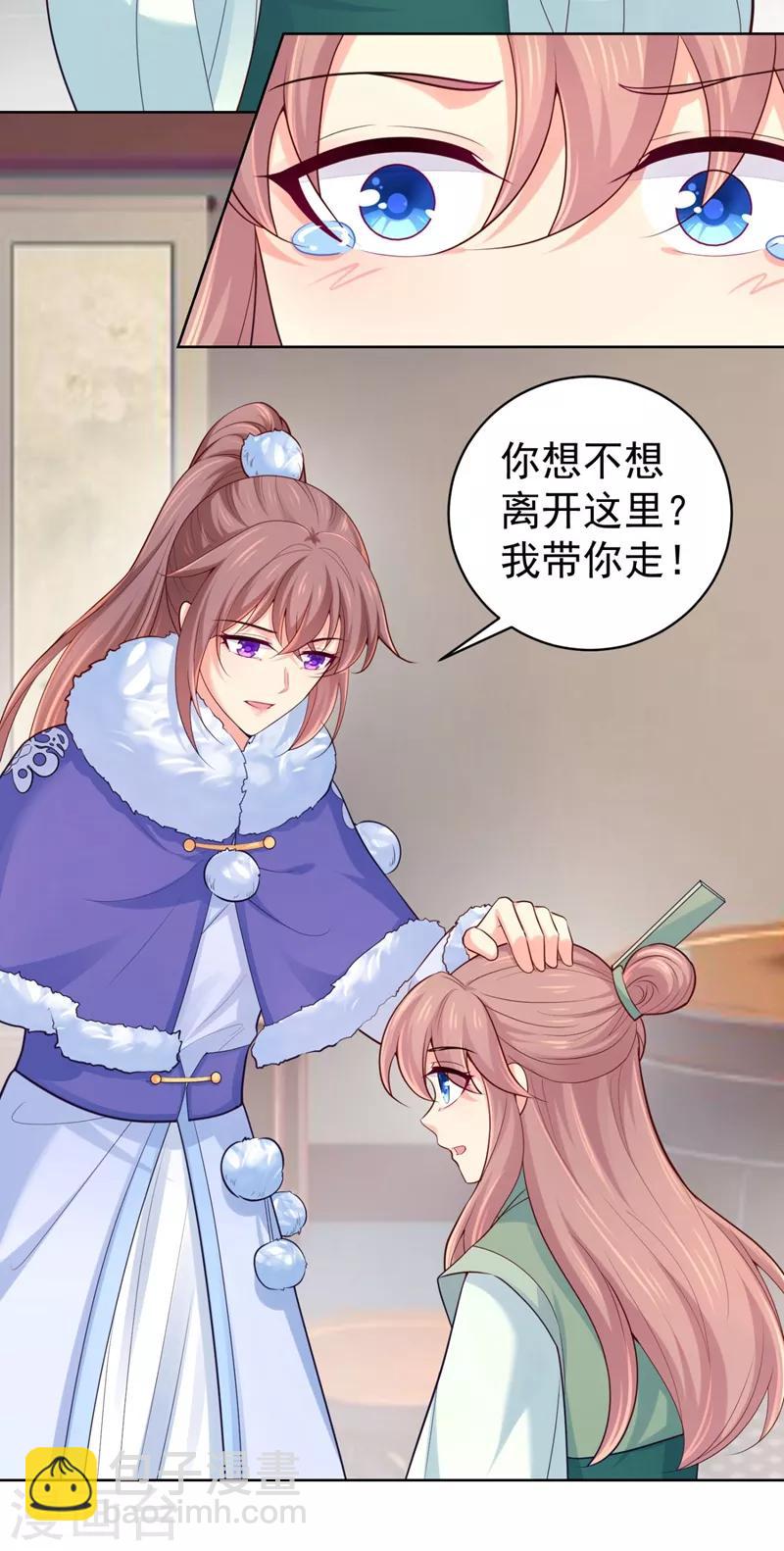 第240话 我带你离开-第244话