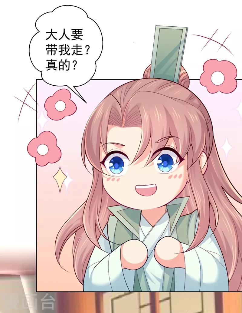 第240话 我带你离开-第244话