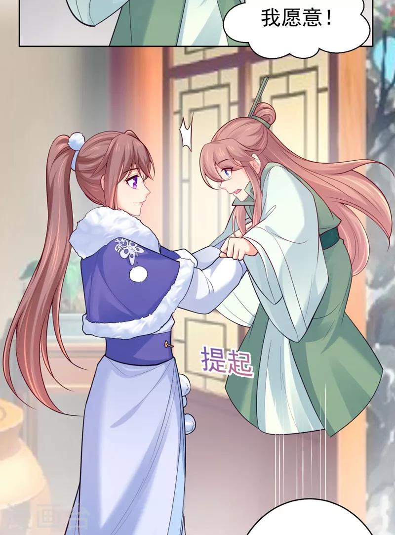 第240话 我带你离开-第244话