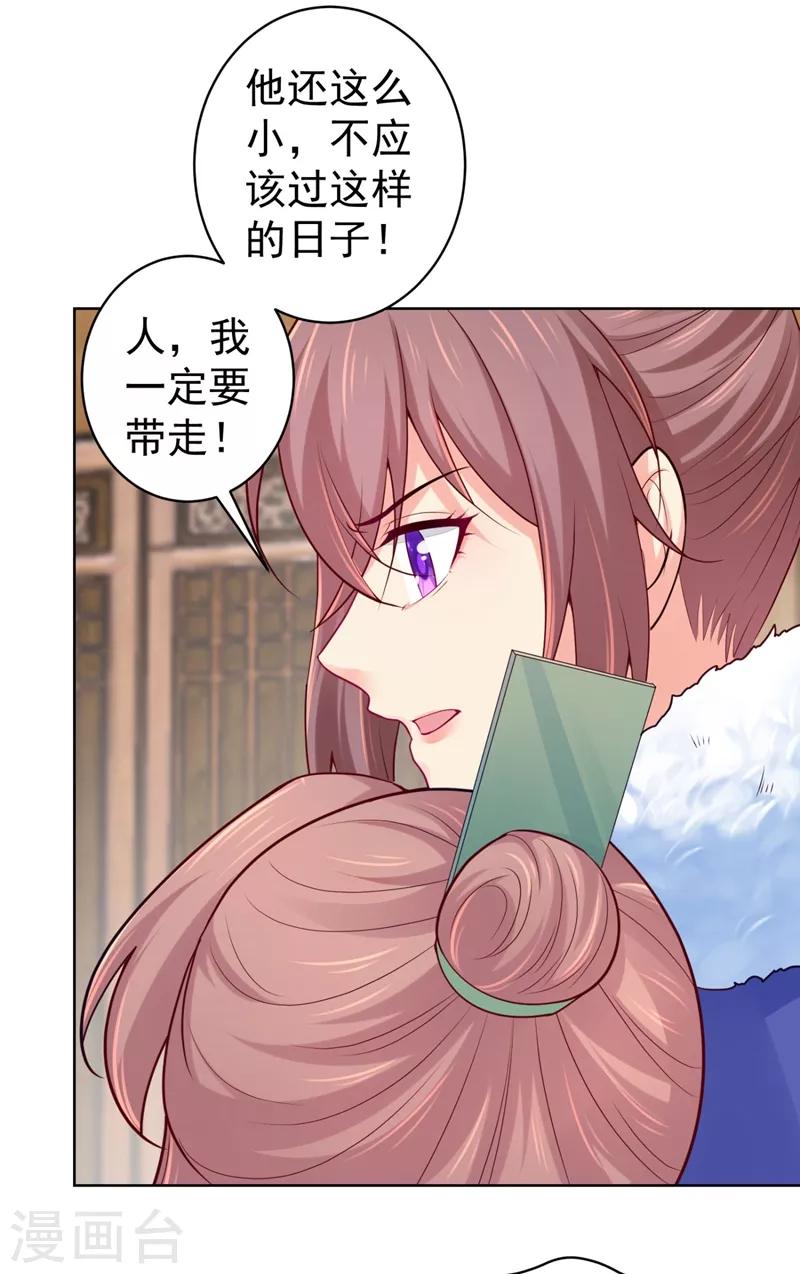第240话 我带你离开-第244话