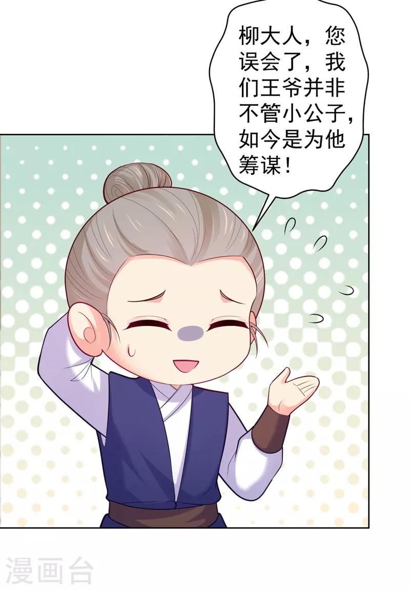 第240话 我带你离开-第244话