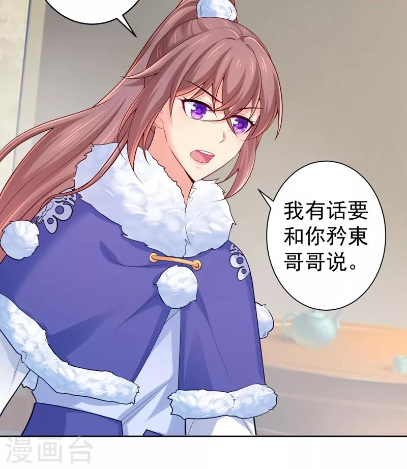 第240话 我带你离开-第244话