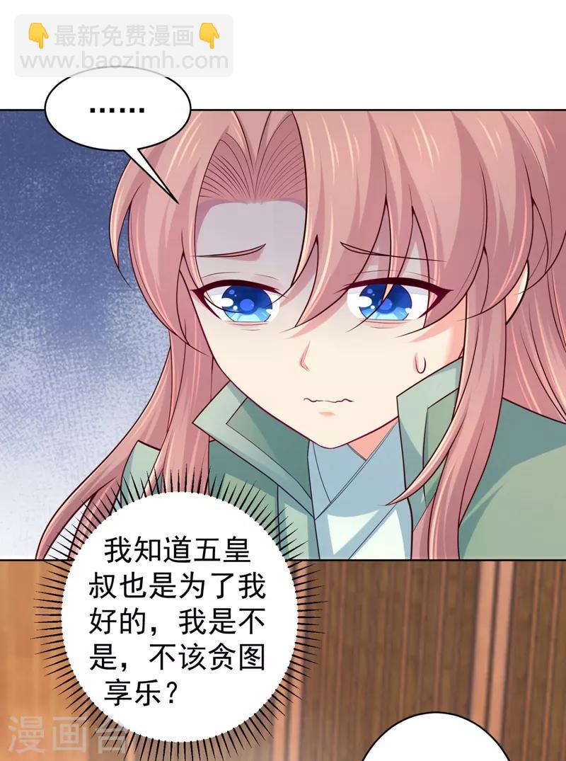第240话 我带你离开-第244话