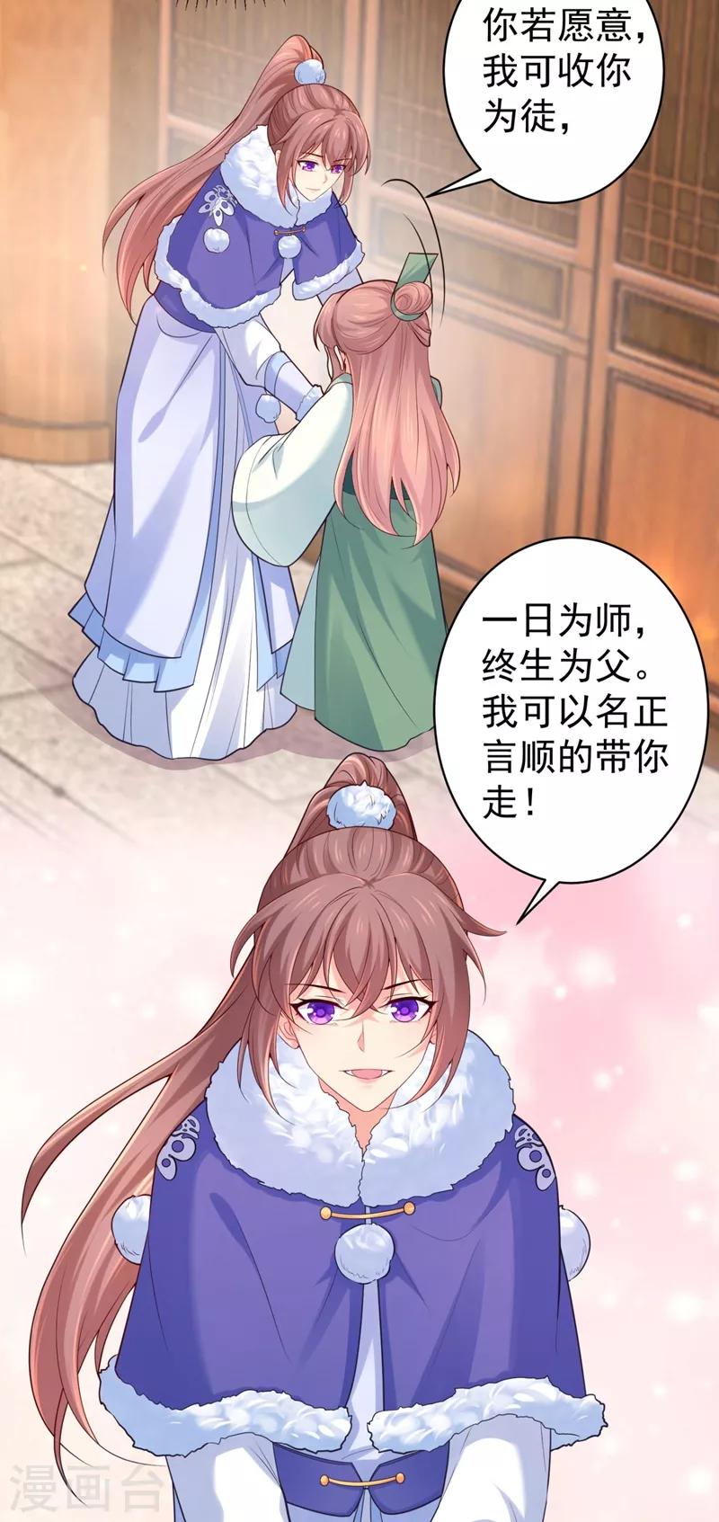 第240话 我带你离开-第244话