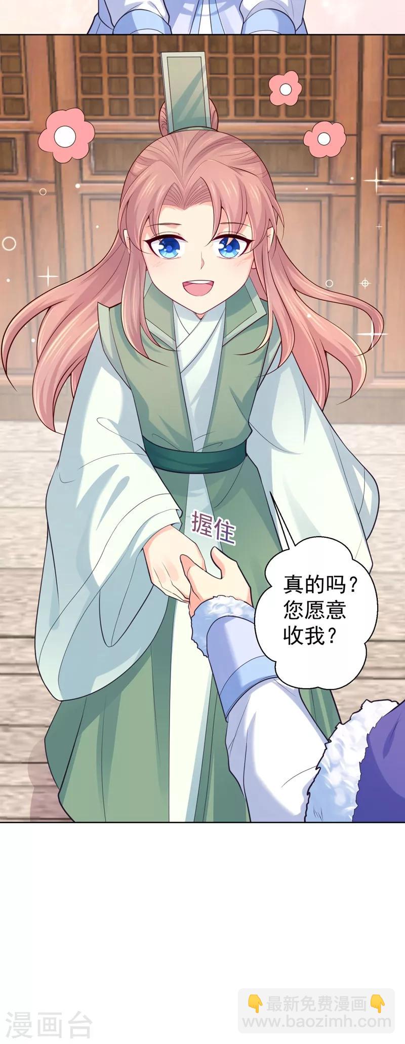 第240话 我带你离开-第244话