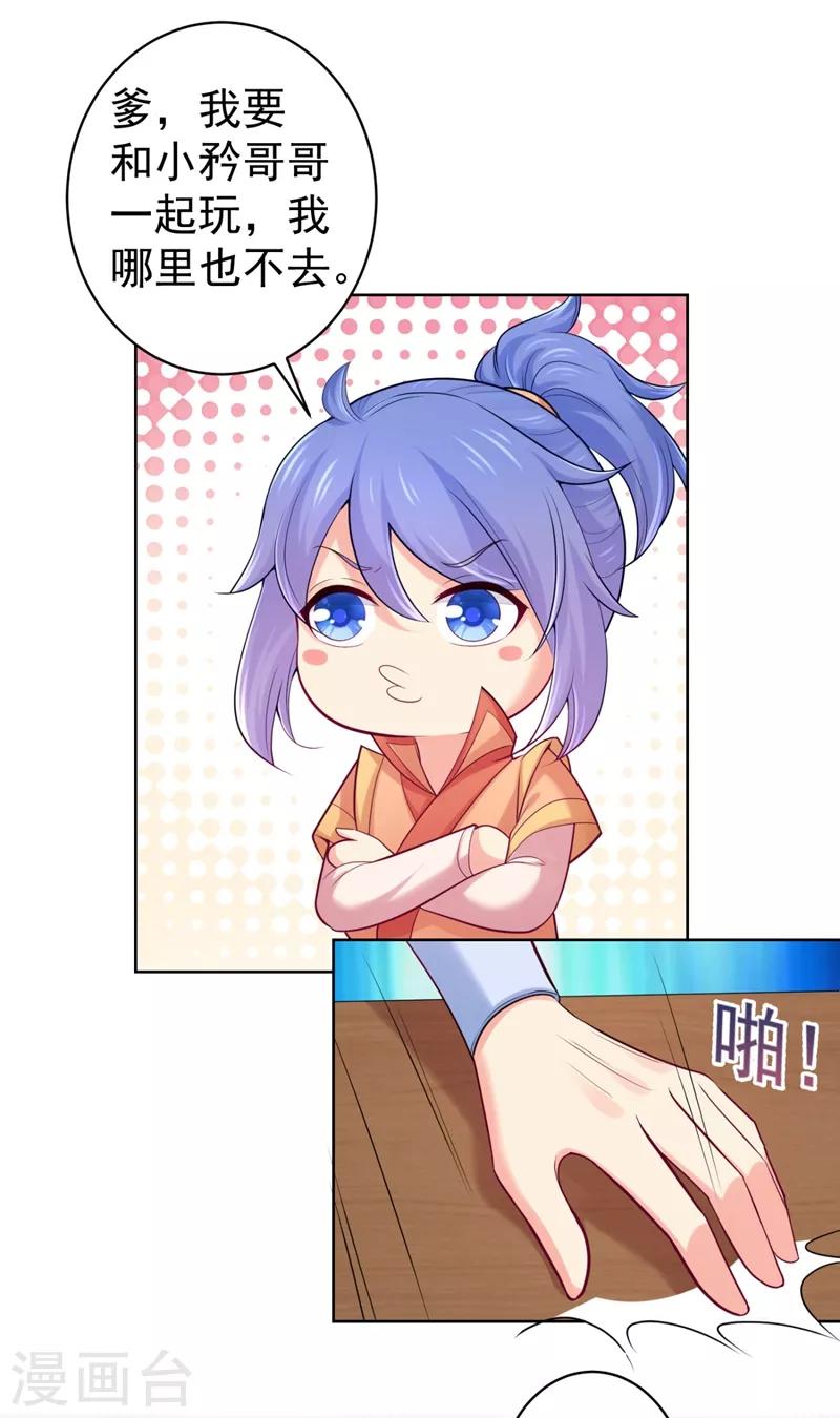 第240话 我带你离开-第244话