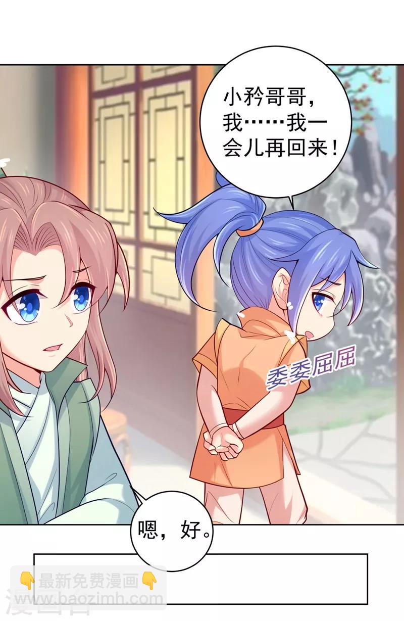 第240话 我带你离开-第244话