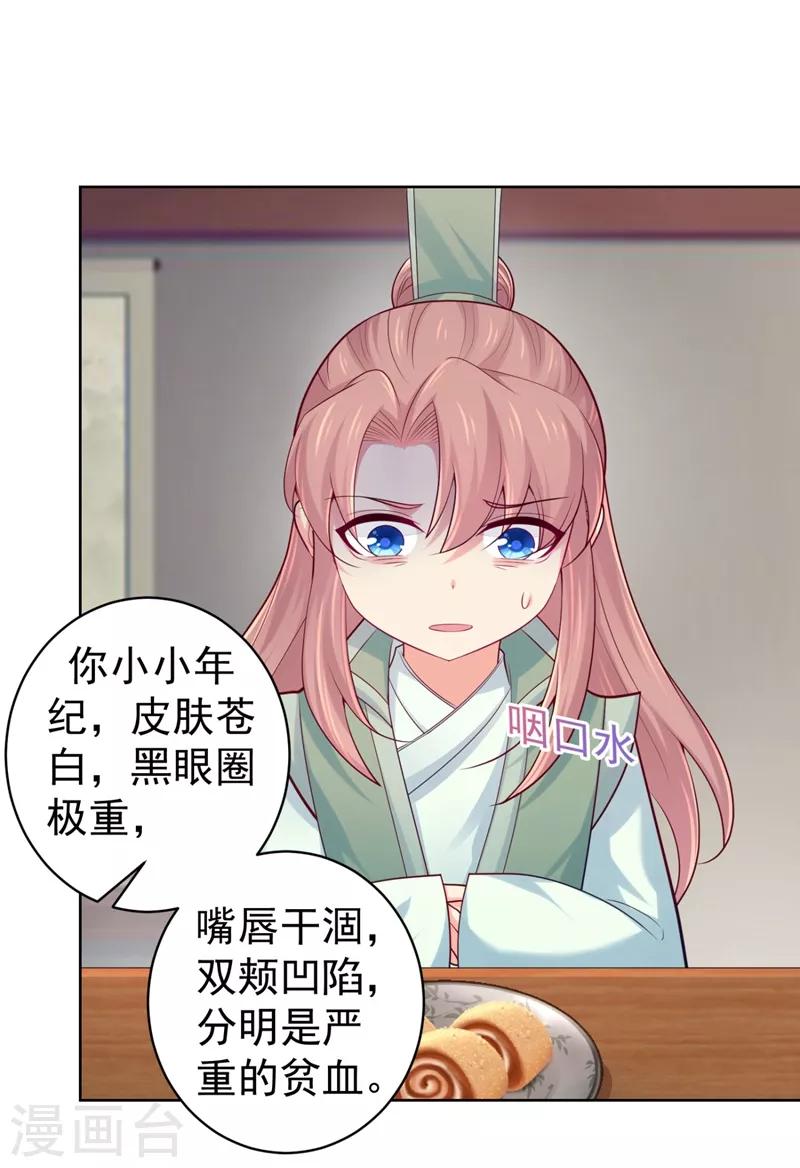 第240话 我带你离开-第244话