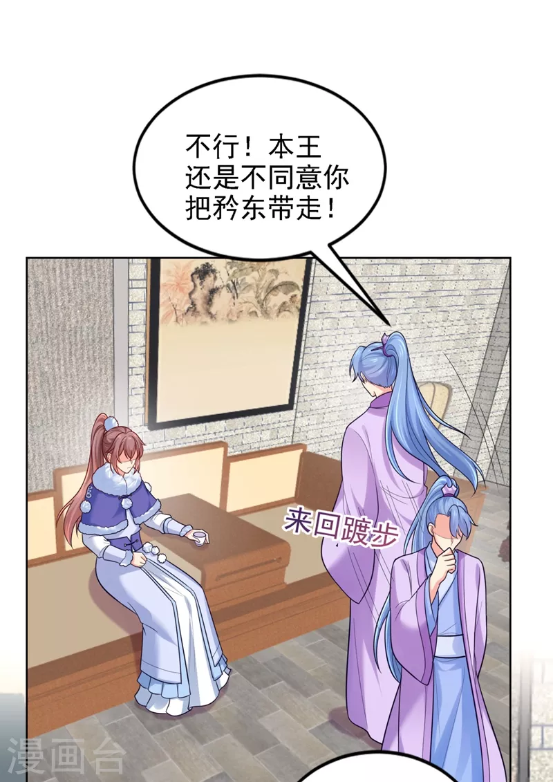 第242话 左右为男！-第246话