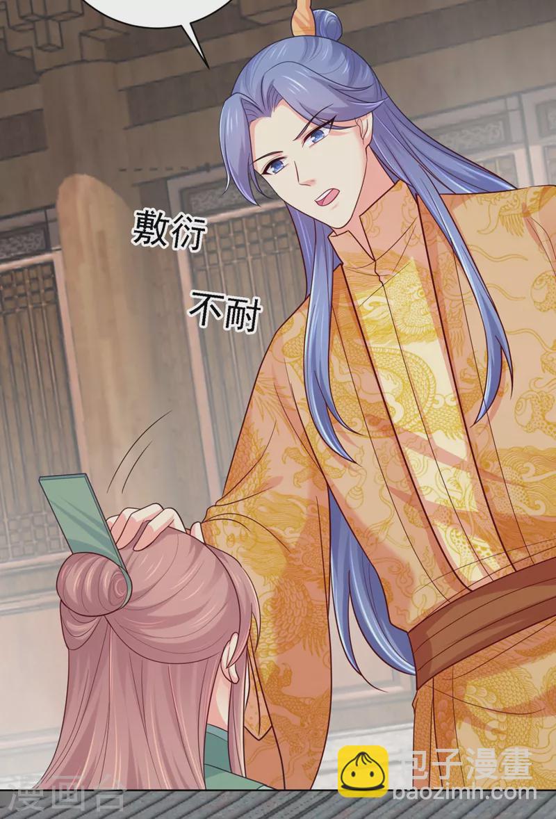 第242话 左右为男！-第246话