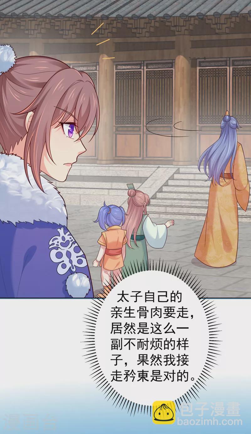 第242话 左右为男！-第246话