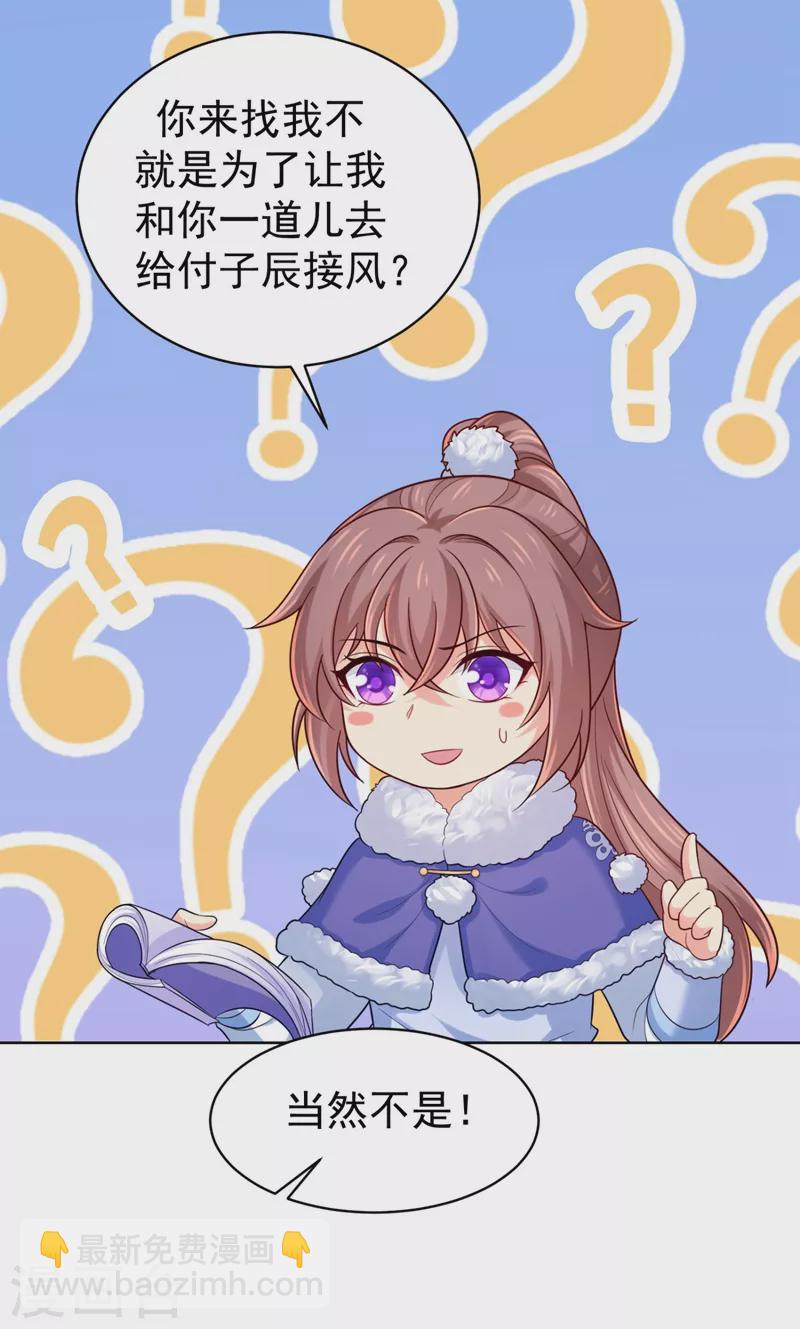 第242话 左右为男！-第246话