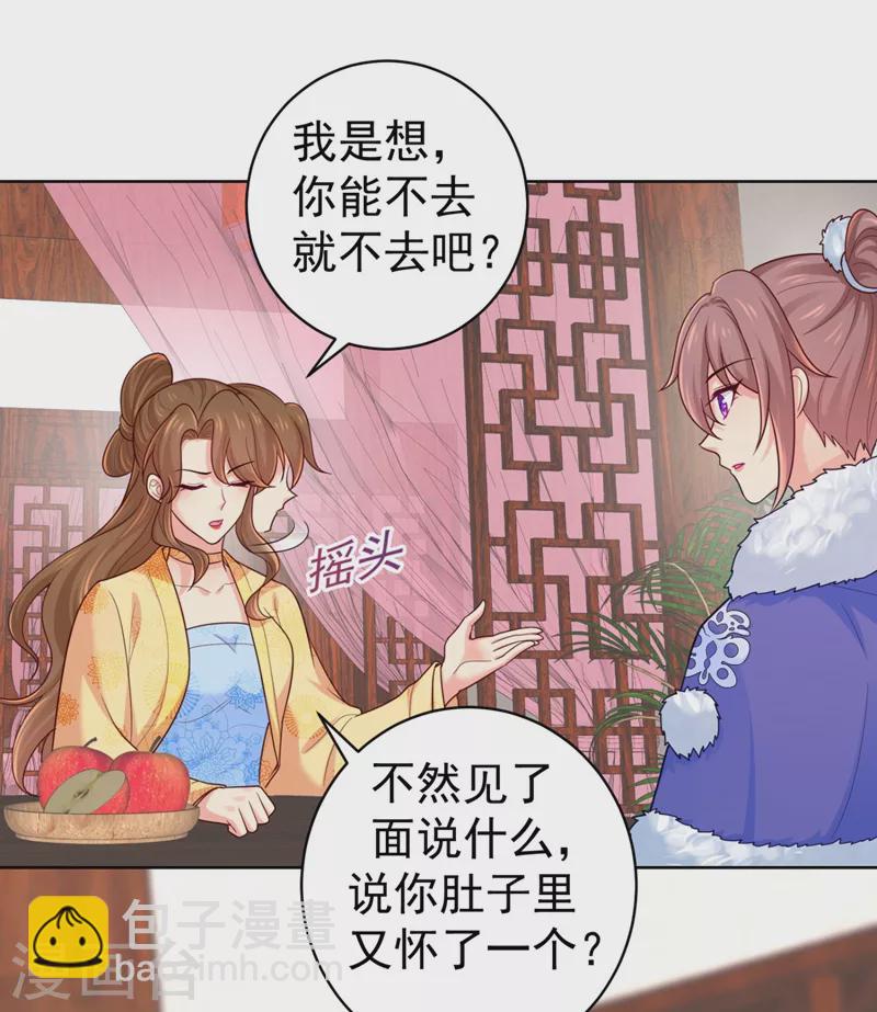 第242话 左右为男！-第246话
