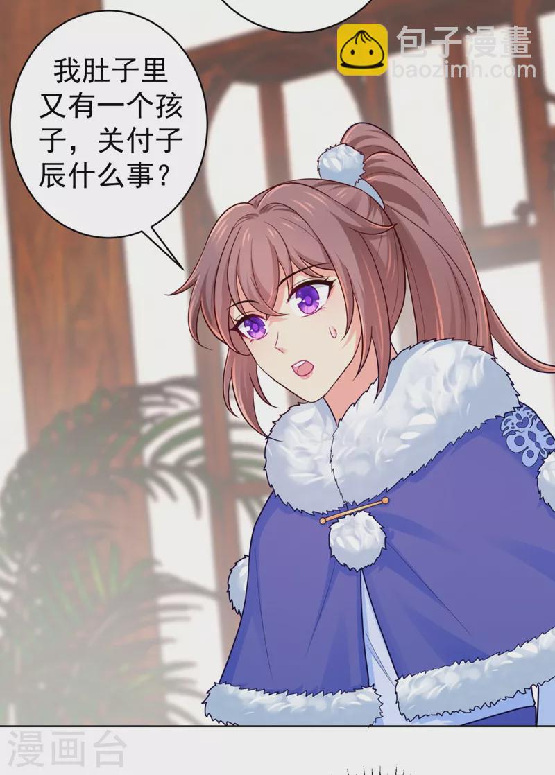 第242话 左右为男！-第246话