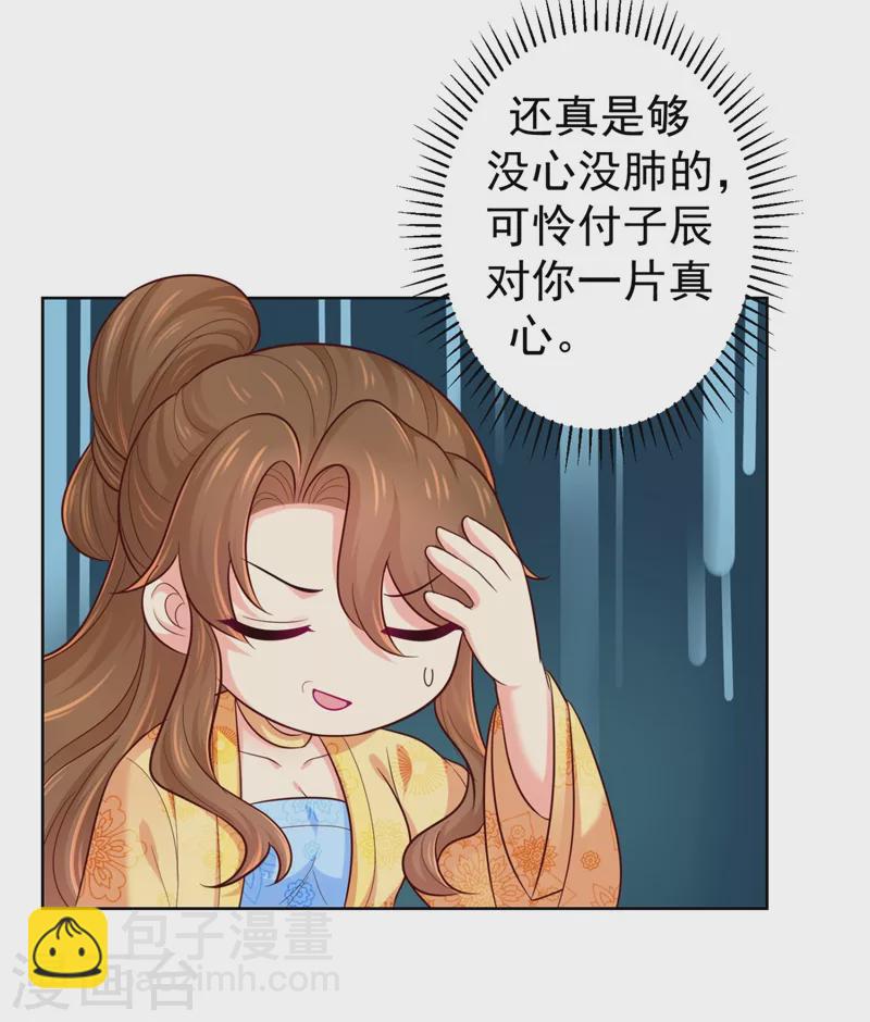 第242话 左右为男！-第246话