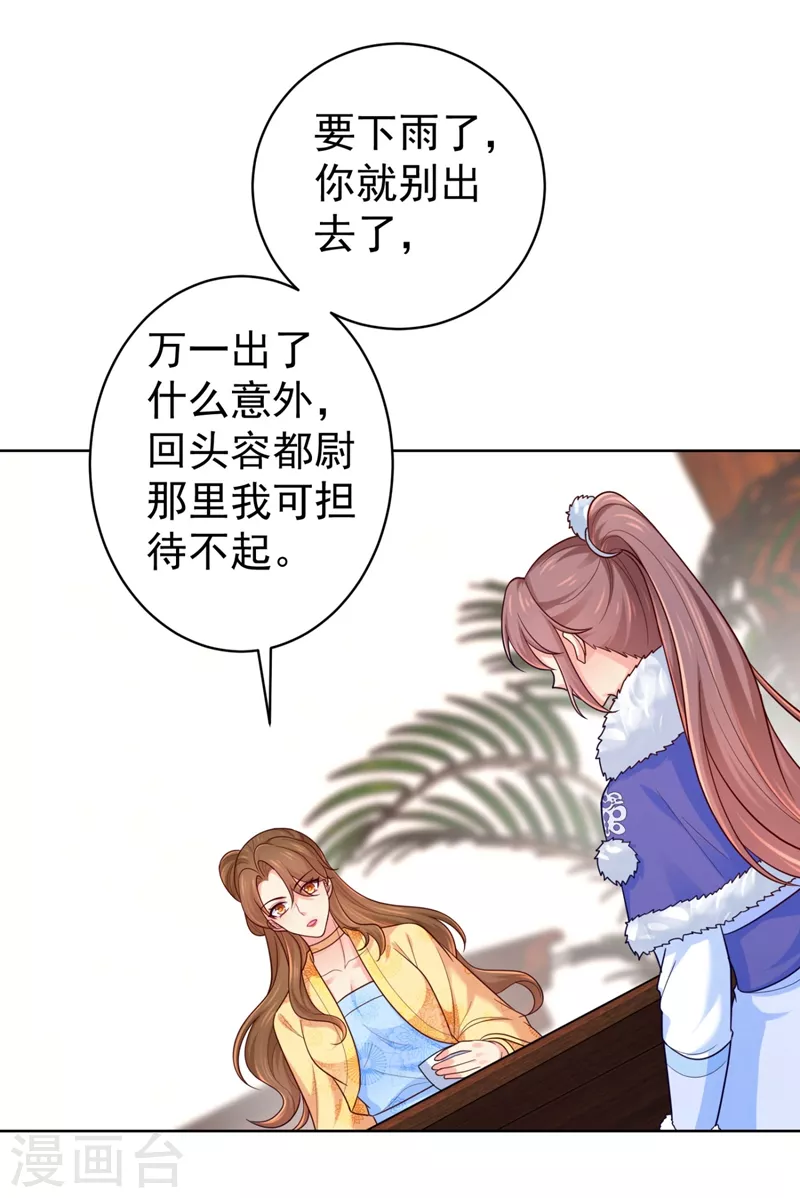 第242话 左右为男！-第246话