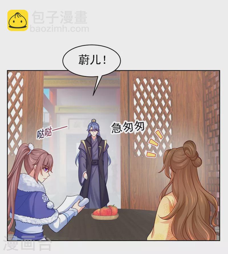 第242话 左右为男！-第246话