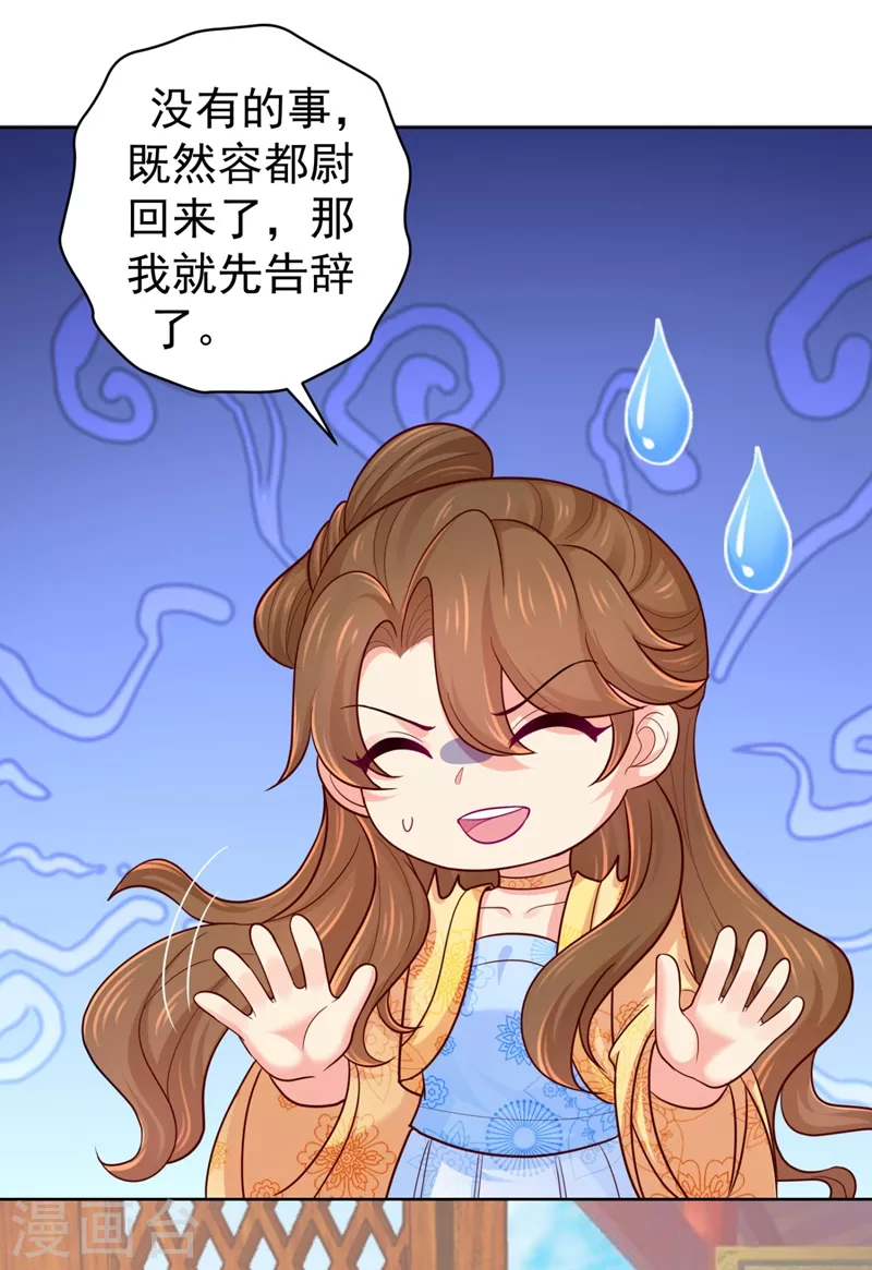 第242话 左右为男！-第246话