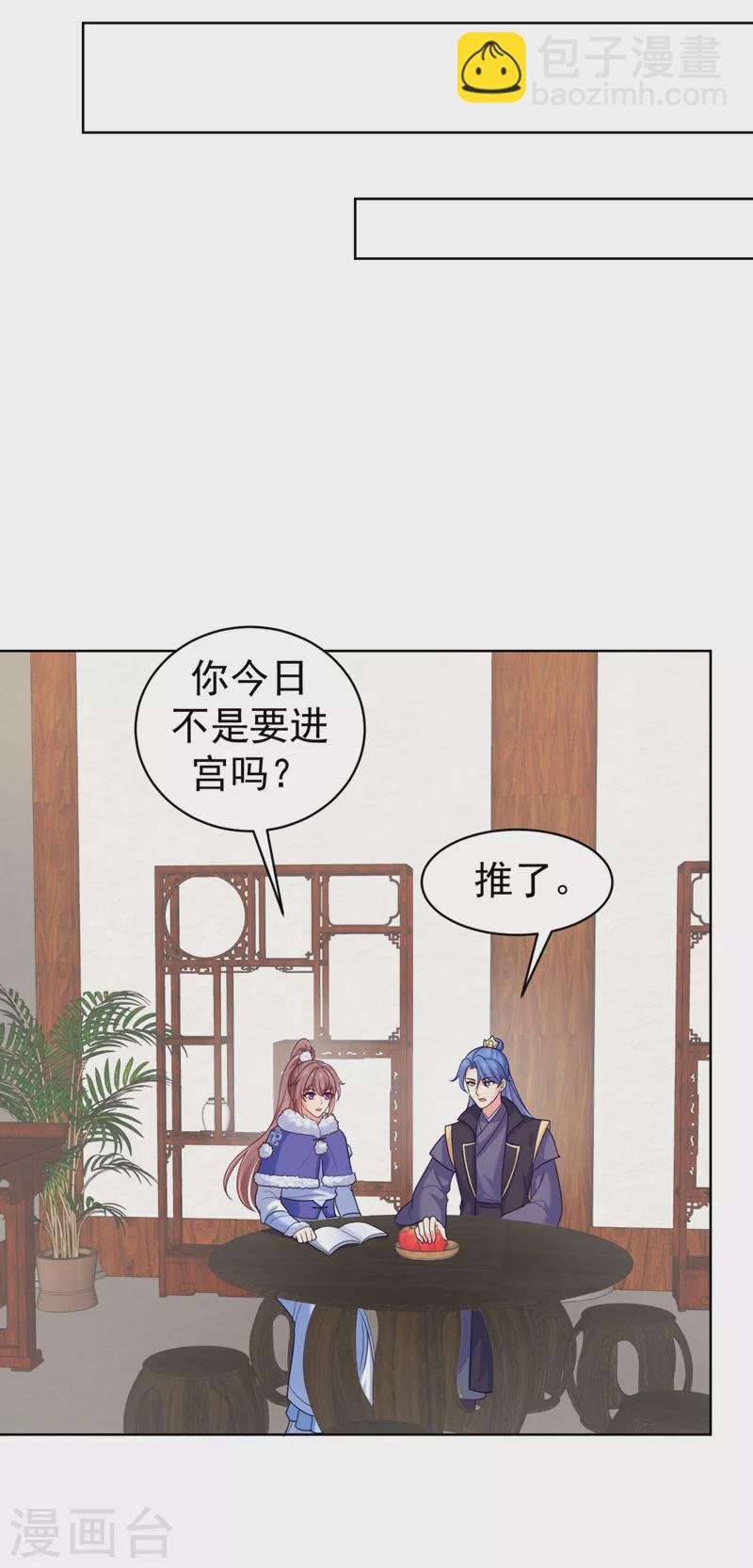 第242话 左右为男！-第246话