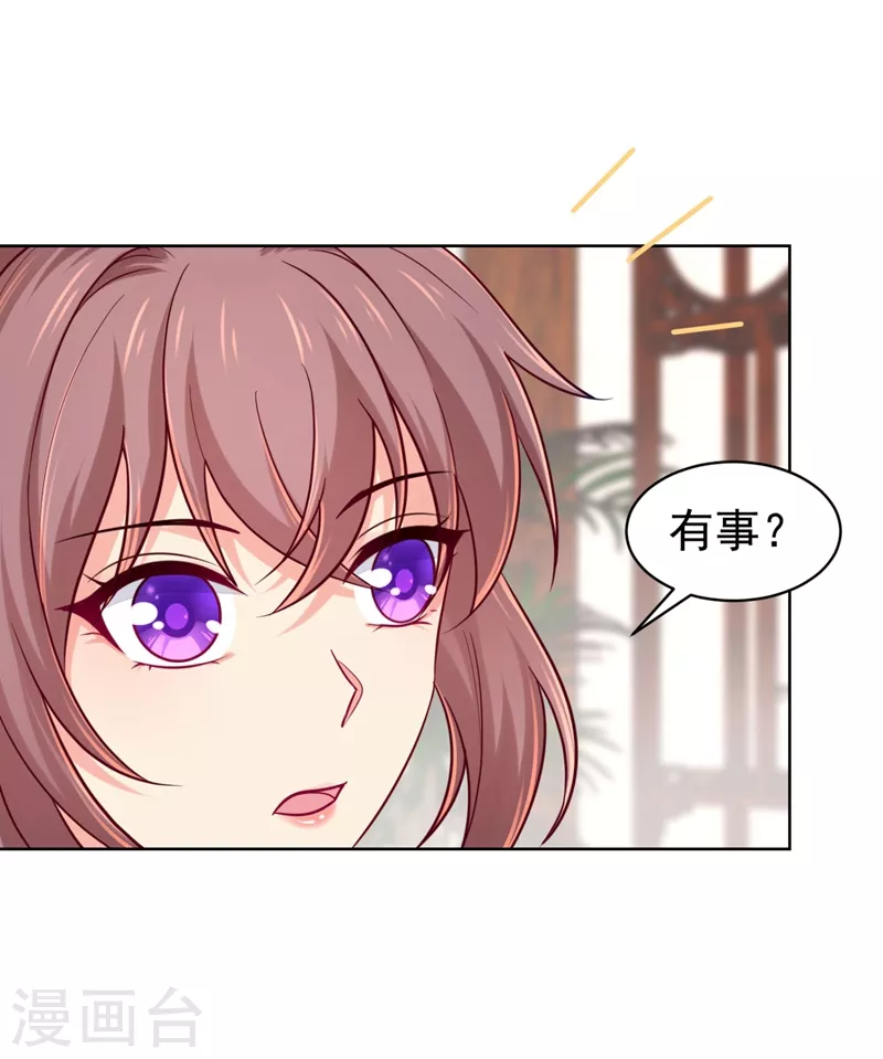 第242话 左右为男！-第246话
